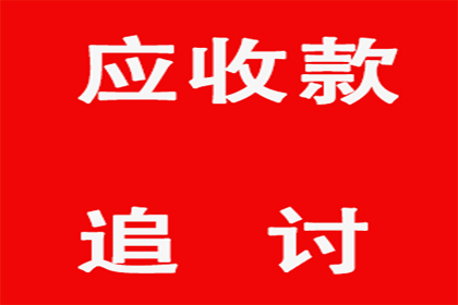 教育机构学费追回，讨债团队显神威！